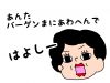 関西における命令口調の強弱（しーや、せーよ、せんか、などなど）