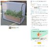 水耕栽培の改定菜園の防虫対策をしたい！防虫ネットを検討